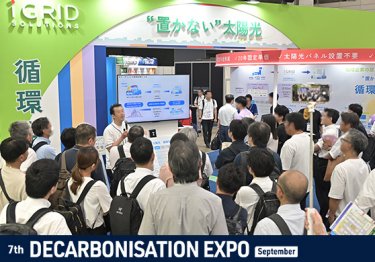 DECARBONISATION EXPO