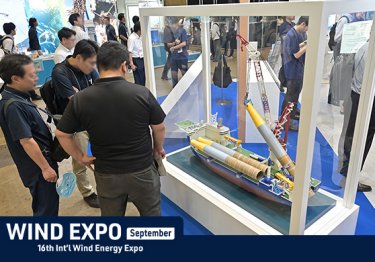 WIND EXPO