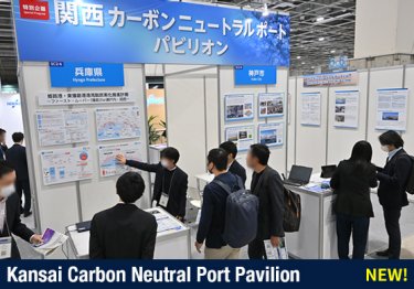 Kansai Carbon Neutral Port Pavilion