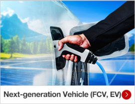 Next-generation Vehicle (FCV, EV)