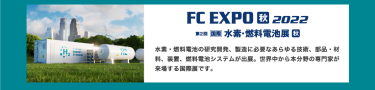 FC EXPO