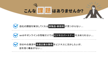 こんな課題はありませんか？