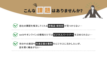 こんな課題はありませんか？