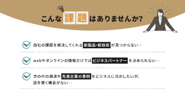 こんな課題はありませんか？