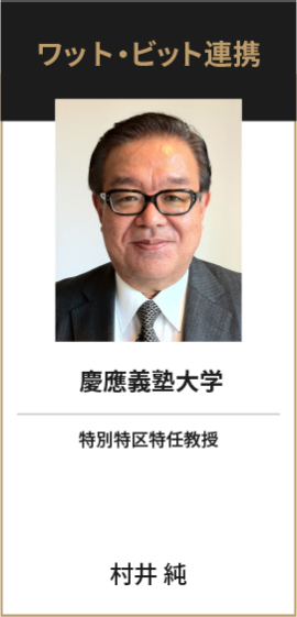 慶應義塾大学 特別特区特任教授 村井 純