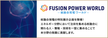 FUSION POWER WORLD