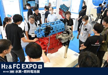 H2 & FC EXPO