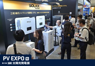 PV EXPO