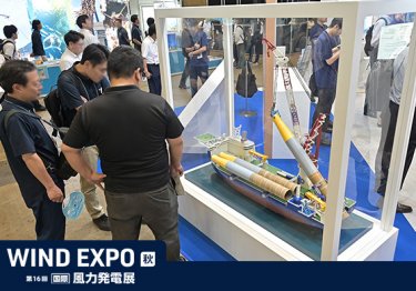WIND EXPO