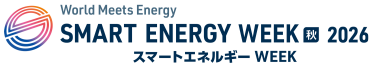 SMART ENERGY WEEK【秋】