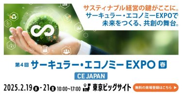 【無料】事前来場登録は、ココをクリック！