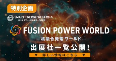 FUSION POWER WORLD