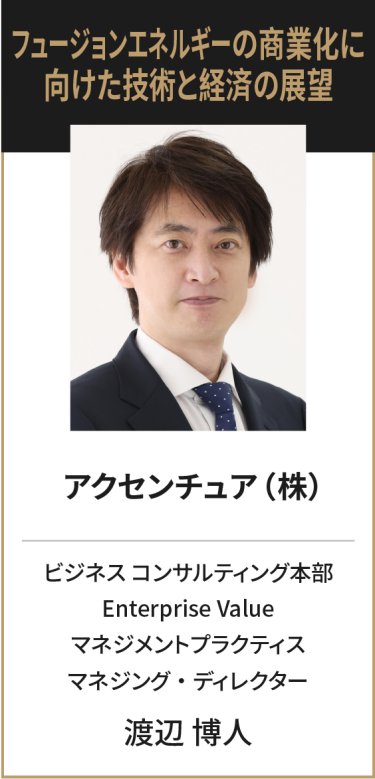 アクセンチュア（株） ビジネス コンサルティング本部 Enterprise Valueマネジメントプラクティス マネジング・ディレクター 渡辺 博人