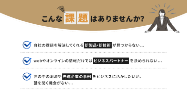 こんな課題はありませんか？