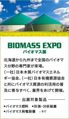 BIOMASS EXPO