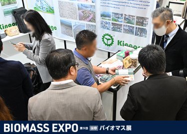 BIOMASS EXPO