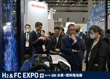 H2&FC EXPO