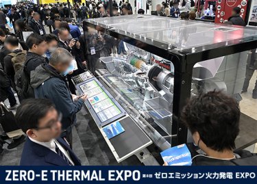 ZERO-E THERMAL EXPO