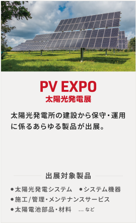 PV EXPO